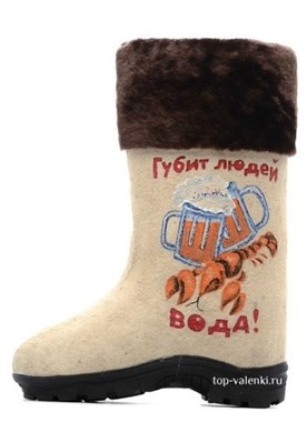 Валенки мужские на подошве "Губит людей не пиво" Валенки мужские на подошве "Губит людей не пиво"