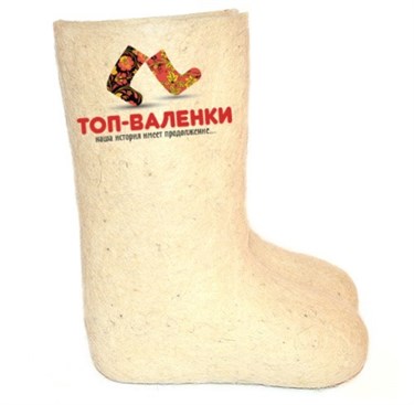 ВАЛЕНКИ С ЛОГОТИПОМ КОМПАНИИ С1