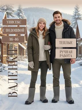 Валенки короткие на черной подошве,полуваленки,серые,ручной валки РП-3098